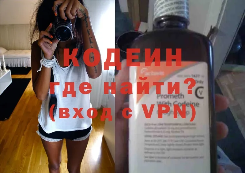 Кодеиновый сироп Lean Purple Drank  цена   Кубинка 